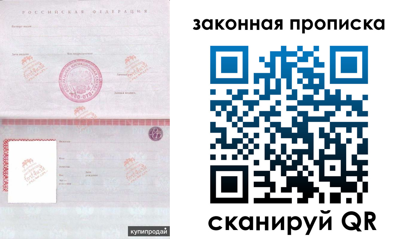 миграционный учет в Бузулуке