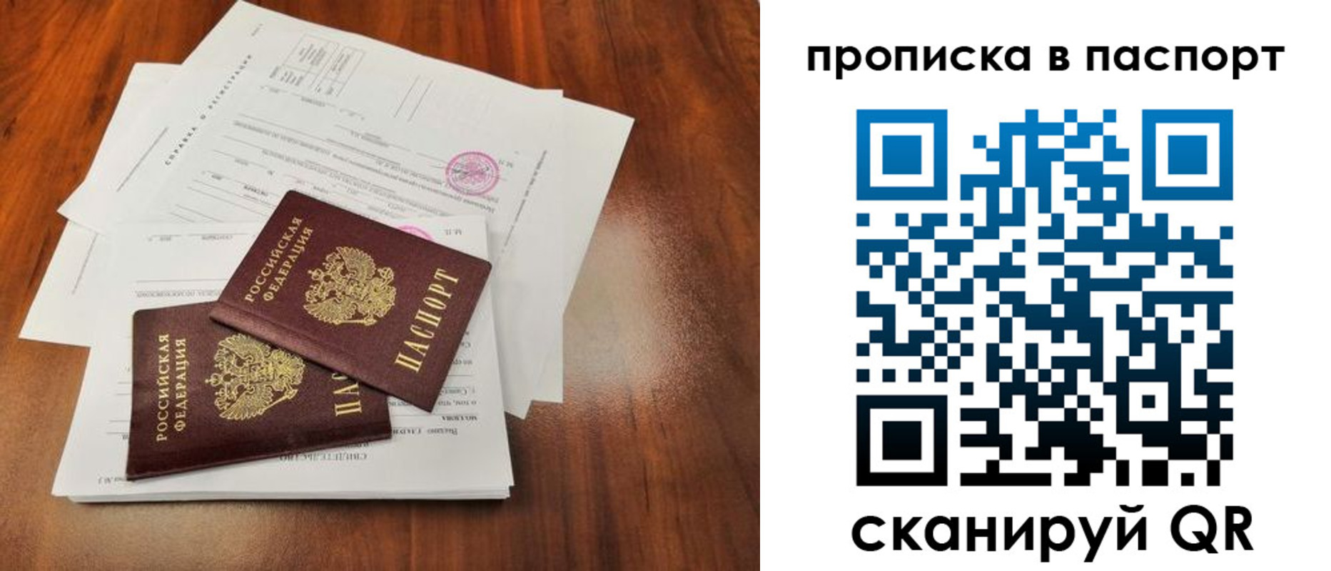 прописка для школы в Бузулуке