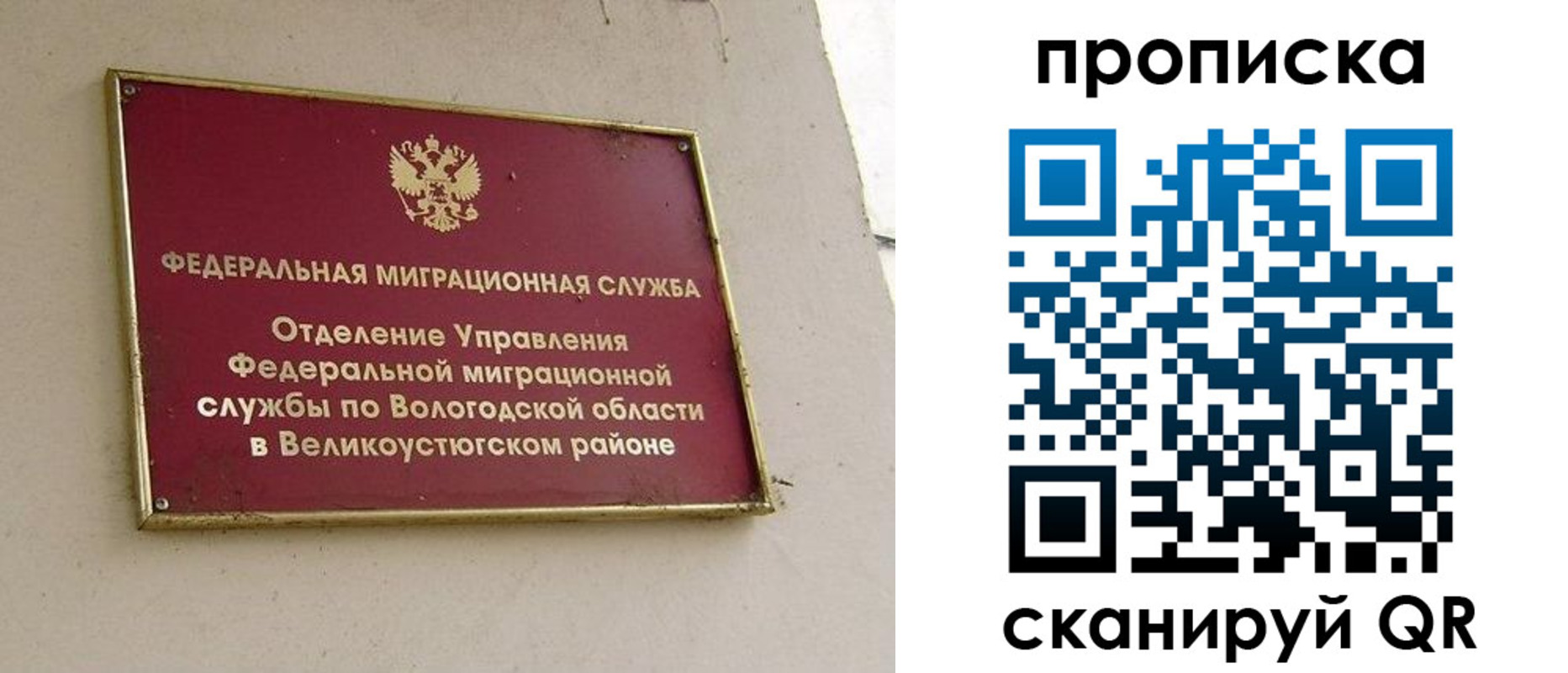 временная регистрация для школы в Бузулуке
