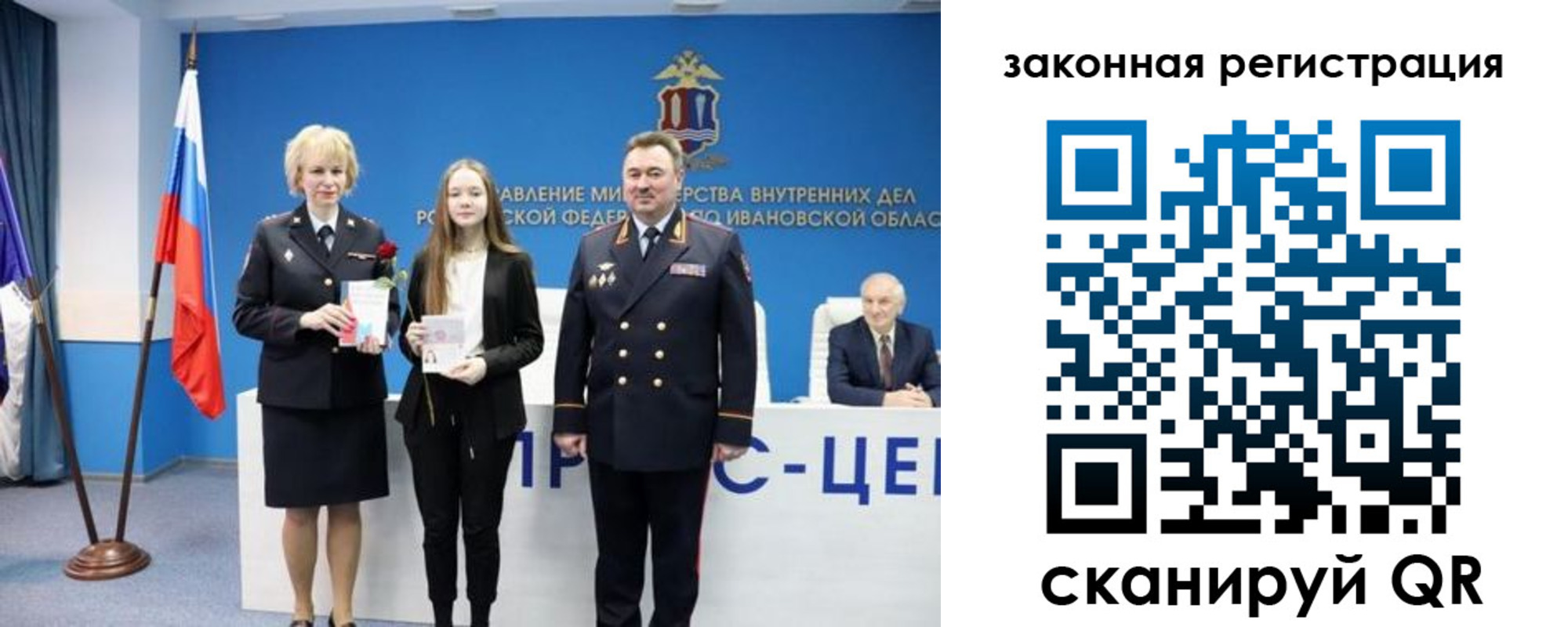 прописка штамп в Бузулуке