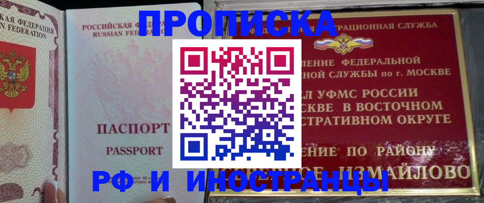 временная регистрация 2025 в Бузулуке