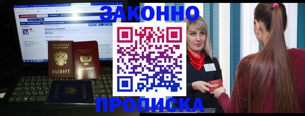 временная регистрация законно в Бузулуке