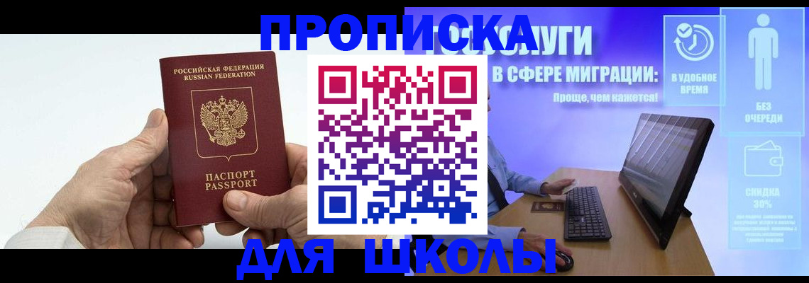 прописка иностранных граждан в Бузулуке