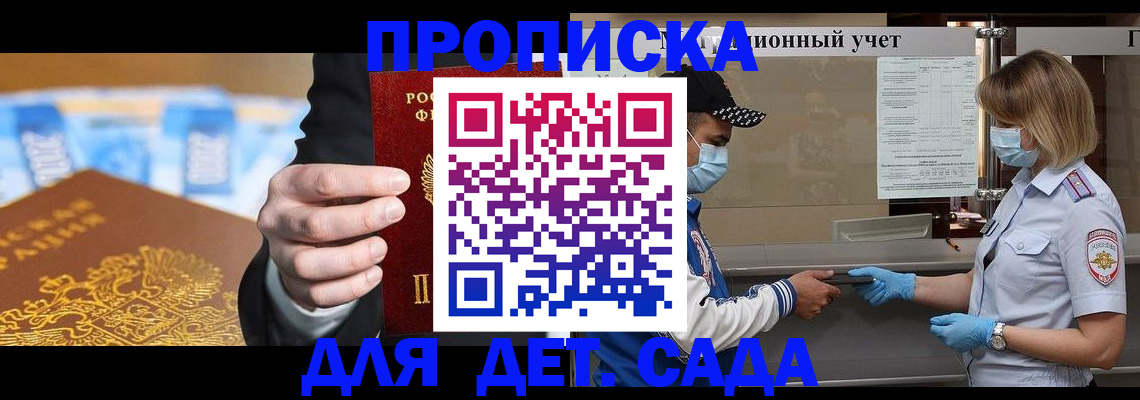 временная прописка в Бузулуке